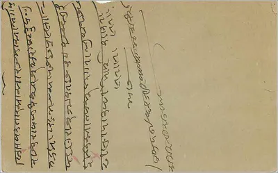 Kobieta indyjska z łabędziem — Erinpura — Hussatally Mehomedally General Paper Merchant, Bombay — Rewers