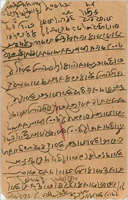 Devjee Maljee Jeweller — Bombay — wydawca nieznany, numer seryjny nie widoczny — Rewers
