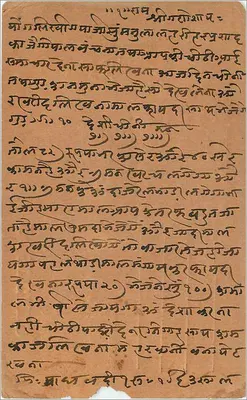 Lakshmi Press - Jaipur - kartka pocztowa z tekstem w języku devanagari i pismem ręcznym — Rewers