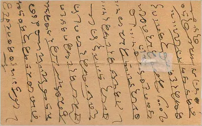 Karta pocztowa z Ruttonechund Dadasaheb do Bokanir — wydawca Ruttonechund Dadasaheb, seria niezidentyfikowana — Rewers