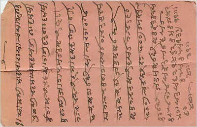 Cena religiosa — Gwalior — editor S. Abdeali and Shamsudin, Bombay — Verso