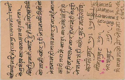 Bóg Shiva z dzieckiem — ilustracja — S. Abdeali & Shamsudin, 179, Out-fort, Bombay — Rewers