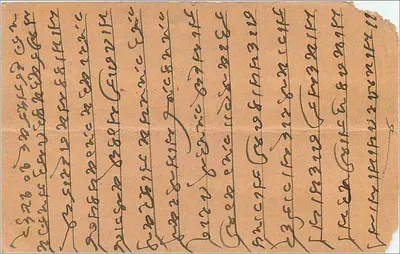Gwalior — scenografia religijna — S Abdcali & Shamsudin, 179, Out-fort, Bombay. — Rewers