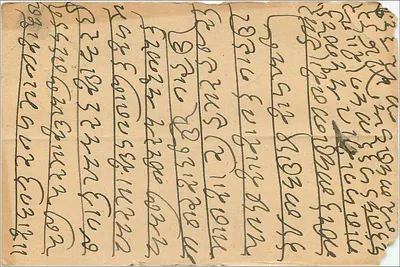 Arranjo de margaridas — editor S. Abdeali & Shamsudin, Bombaim — número de série não visível — Verso