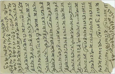Kobieta przy naczyniu — Gwalior — E. Abdaleali & Shamsulin, Bombay — Rewers