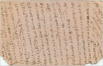 Dziewczyna przed skrzyżowaniem listów — S. Abdeali & Shan sudin, Wholesale & Retail Stationers, 179, Out-fort, Bombay — Rewers