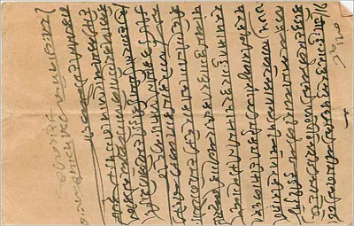 Hinduski bóg siedzący z elefantem — ilustracja — Hukamchand Ishvardas & Co., Bombay — Rewers