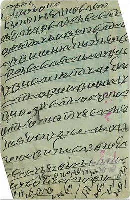 Cena religiosa — Harirajbhet — editor BUDROODIN AHMEDJEE, Bombay — Verso
