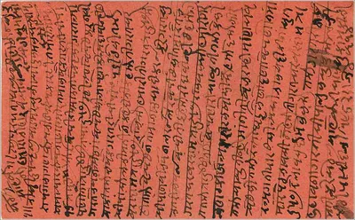 Scena mitologiczna — wydawca nieznany — Bombay — Rewers
