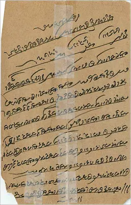 Kobieta i łódź — scena ogrodowa — wydawca Budrooddin Ahmedjee, Bombay — Rewers