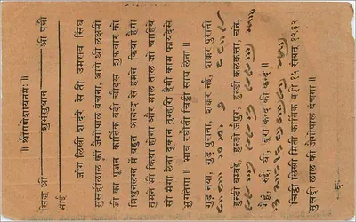 Scena orientalna — Budrooddin Ahmedjee, handlowiec papierem, Bombay — Rewers