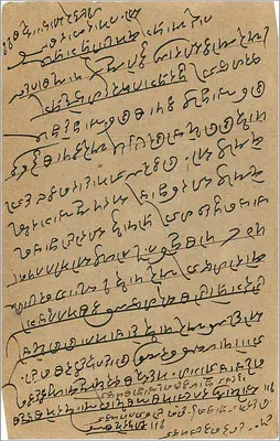 Scena mitologiczna — wydawca BUDROODBIN AHMEDJEE, Bombay — Rewers