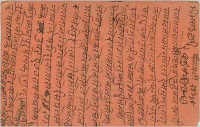 Karta pocztowa z Bombaju — tekst w pismie devanagari — wydawca 'UPost Card.' — Rewers