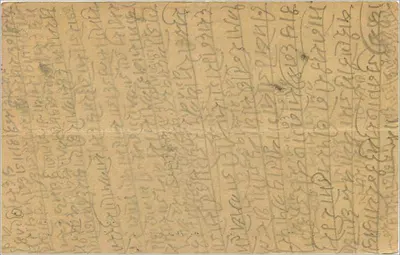 Bukiet kwiatów — reklamowa karta pocztowa — P. Brothers' Inks, Bombay — Rewers