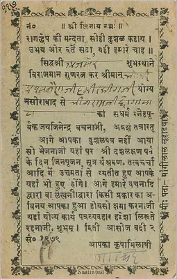 Dwie kobiety — Bhagwandas Dulabhdas — wydawca nieznany — Rewers