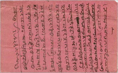 Kobieta i dziecko — scena domowa — Bhagwandas Dulabhdas, Cheap Stationer and Commission Agent, Bombay — Rewers
