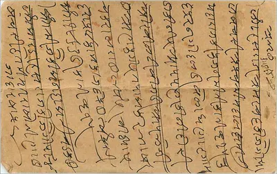 Kobieta siedząca — ilustracja — Bhacwandas Dulabhdas, Cheap Stationer and Commission Agent, Bombay — Rewers