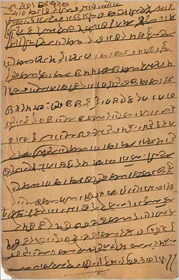 Hinduska trójca — ilustracja — Oochavial Motilal Stationer, Bangri Bazar, Bombay — Rewers