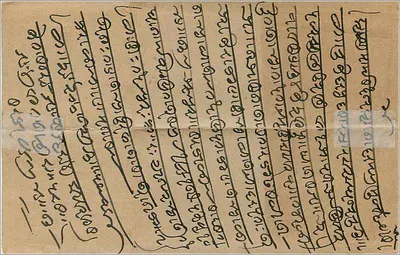 Scena mitologiczna — Bombaj — wydawca Cochavval Motilal, numer seryjny nie widoczny — Rewers