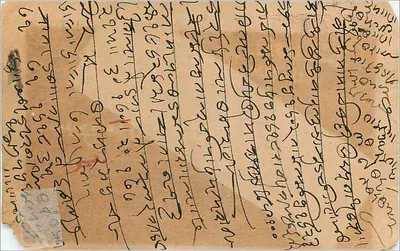 Scena mitologiczna — wydawca Oochavval Motild Wholesale, Bangri Bazar, Bombay — Rewers