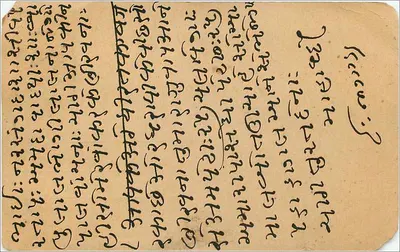 Mundwa — kartka pocztowa z pieczątką trzech pence — wydawca Oochavval Motilal, Bombay — Rewers