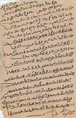 Gwalior — kartka pocztowa 'Nie zapomnij o mnie' — wydana przez C.M. Nayagar & Co., Luchar Chawl, Bombaj — Rewers