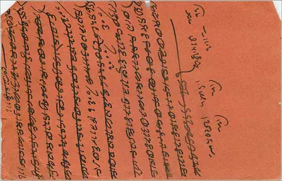 Bóg natury — ilustracja — C. M. Nayagar & Co., Lohar Chawl, Bombaj. — Rewers