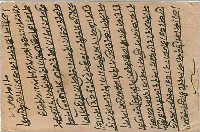 Família com crianças — propaganda para sabões — The New Soap Manufacturing Co., Girgaum Back Road, Bombay — Verso