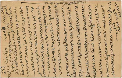 Mandsaur — Wydawca: Nuzerally & Cumrood Deen — Numer serii nieodczytalny — Rewers