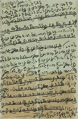 Hinduska bogini — ilustracja w czerwonym kolorze — wydawca Nuzerally & Cimrod-Deen, Bombay — Rewers