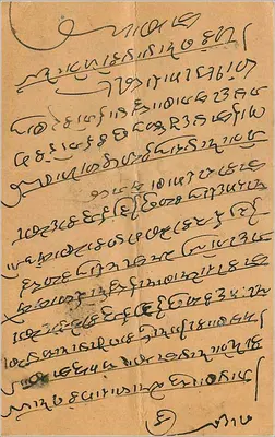 Scena religijna — K. G. Thacker, Shikarpur Sind. — Rewers