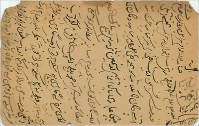 Ptak i kwiaty — kartka pocztowa — Kheratia, Wungalsen, Stationer, Saharanpur — Rewers