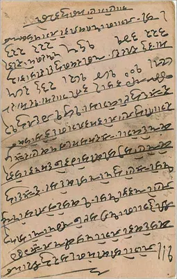 Gwalior — Diamond Jubilee Press, Índia — editor Diamond Jubilee Press, Índia, n° de série 3 — Verso