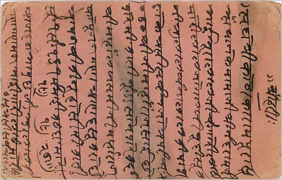 H.H. z Bundi — H.H. de Bundi — wydawca Bangi-Lucknow, numer serii nieczytelny — Rewers