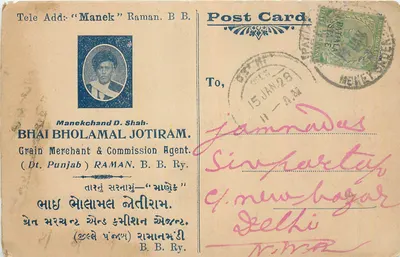 Manekchand D. Shah — Graineur & Agente de Comissão — Estado de Patiala