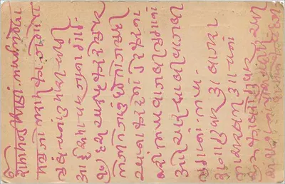Manekchand D. Shah — Graineur & Agente de Comissão — Estado de Patiala — Verso
