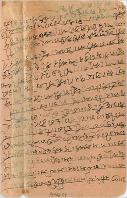 Deusa sentada tocando um instrumento — Hardhar Dharanapa Nagapa, Raichor — editor desconhecido — Verso
