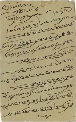 Gwalior — Reklama leków angielskich — Ramrich Paul & Co. — Rewers