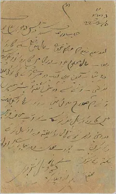 Découvertes de la nature — Anarkali, Lahore — éditeur Kahan Chand Faqir Chand — Rewers