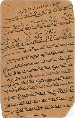 Urodzenie Shakuntali — E. Mohmedally & Co., Khundwa, C.P. — Rewers