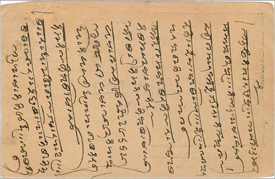 B. Mohan Lall Gupta — Kamptee, C.P. — 출판사 미확인 — 뒷면