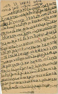 Mythologische scène — 'Gangavishnu Shrikhmadass' — Mandasor Press, Kalyan — Achterkant