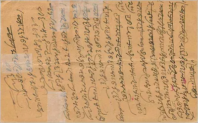 Vandrawan Chhotalal — Agiari, Kalbadevi — editor desconhecido, número de série não visível — Verso