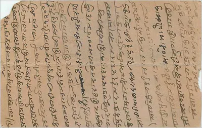 Bust Wolności — Vandravan Chhotalaki, 14 Agiari, Kalbaatori — wydawca nieznany — Rewers
