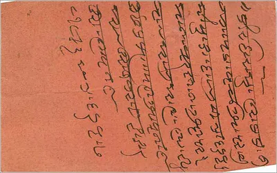 Ganesh — karta pocztowa indyjska — D.R. Sreekisen Luda, agent komisji, Bombay Bazar, Indore — Rewers