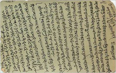 Mundwa — pocztówka z znaczkiem 1/4 anna — wydawca Mathuradas Pirbhooh Dayal, Delhi — Rewers
