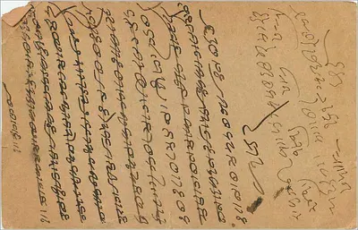 Siedząca bogini grająca na sitarze — Mathuradas Pirbhook Dayal, Delhi — wydawca nie widoczny — Rewers