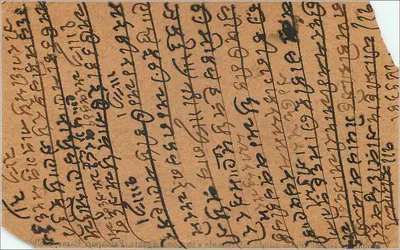 Fleurs — rose et muguet — éditeur Mohamed Ismail, Fazel Ellahi, Fatehpuri Bazar, Delhi — Rewers