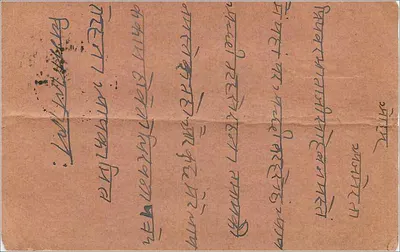 Kalkuta — Stationnet — Mohomed Ismail Fazlulahi, wydawca — Rewers