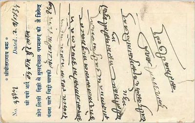 L. Musaddi Lal Parmanand — Sadar Bazar, DELHI — kartka pocztowa — Rewers
